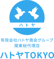 有限会社ハトヤ商会グループ ハトヤTOKYO｜関東で白鳩のリースを行っております。<br>冠婚葬祭・セレモニー・各種イベント・テレビ撮影やCM等<br>会社の設立やお店のオープン祝などに好評です。
